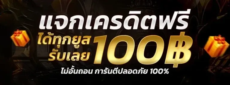 เว็บตรง สล็อตฝากถอน ไม่มี ขั้นต่ํา